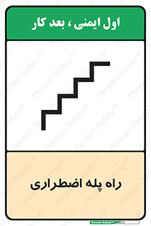 force , خروج , اورژانسی , 