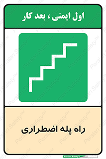 force , خروج , اورژانسی , 
