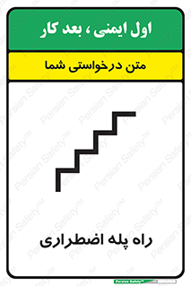 force , خروج , اورژانسی , 