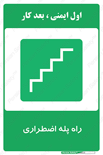 force , خروج , اورژانسی , 