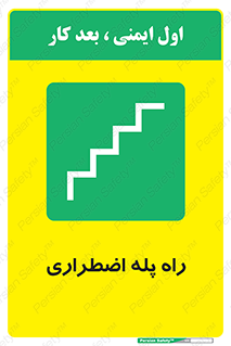force , خروج , اورژانسی , 