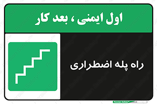 force , خروج , اورژانسی , 
