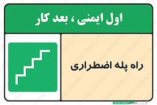 force , خروج , اورژانسی , 