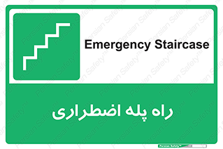 force , خروج , اورژانسی , 