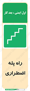 force , خروج , اورژانسی , 