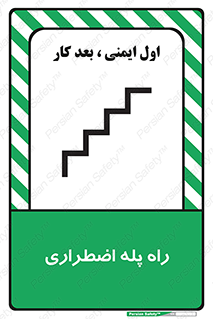 force , خروج , اورژانسی , 