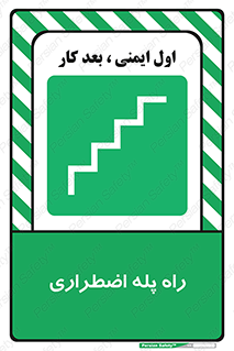 force , خروج , اورژانسی , 