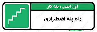 force , خروج , اورژانسی , 
