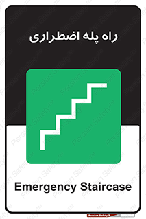 force , خروج , اورژانسی , 