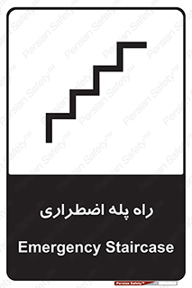 force , خروج , اورژانسی , 