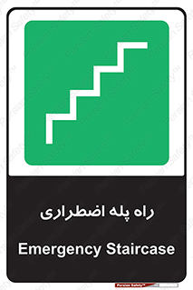 force , خروج , اورژانسی , 