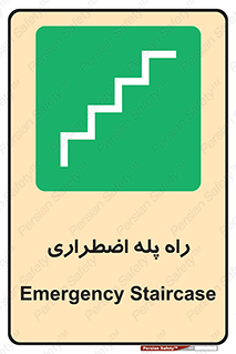 force , خروج , اورژانسی , 