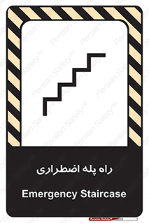 force , خروج , اورژانسی , 