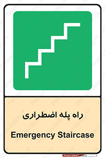 force , خروج , اورژانسی , 