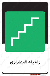 force , خروج , اورژانسی , 