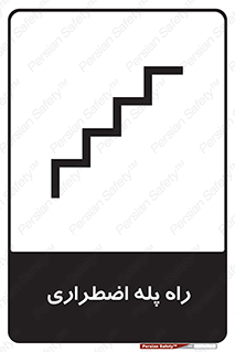 force , خروج , اورژانسی , 