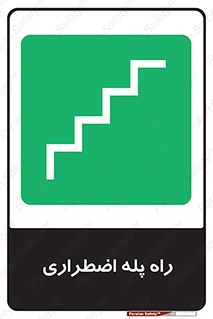 force , خروج , اورژانسی , 