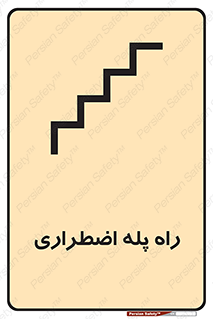 force , خروج , اورژانسی , 