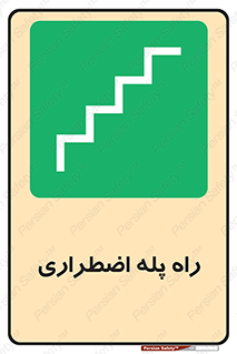 force , خروج , اورژانسی , 