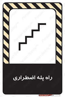 force , خروج , اورژانسی , 