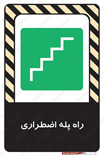 force , خروج , اورژانسی , 