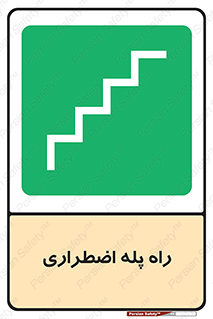 force , خروج , اورژانسی , 