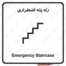 force , خروج , اورژانسی , 