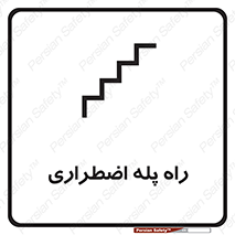 force , خروج , اورژانسی , 