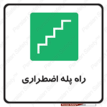 force , خروج , اورژانسی , 