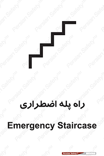 force , خروج , اورژانسی , 