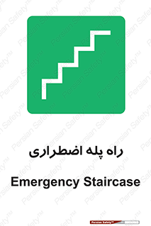 force , خروج , اورژانسی , 