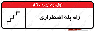 force , خروج , اورژانسی , 