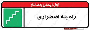 force , خروج , اورژانسی , 