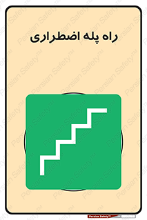 force , خروج , اورژانسی , 