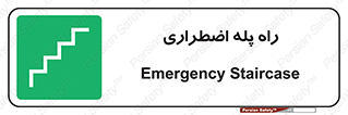 force , خروج , اورژانسی , 