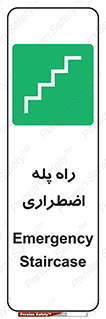 force , خروج , اورژانسی , 