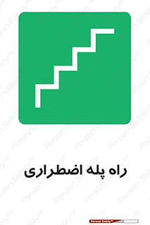 force , خروج , اورژانسی , 
