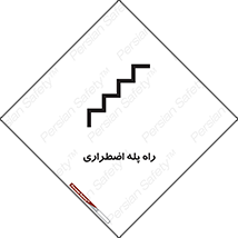 force , خروج , اورژانسی , 