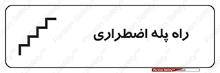 force , خروج , اورژانسی , 