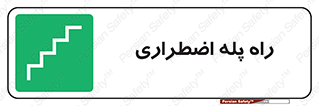 force , خروج , اورژانسی , 