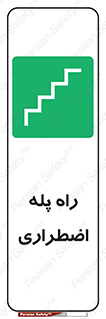 force , خروج , اورژانسی , 