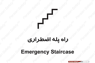 force , خروج , اورژانسی , 