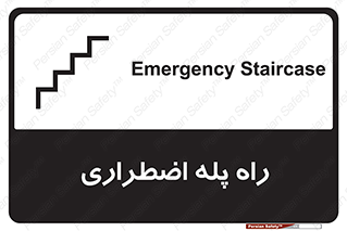 force , خروج , اورژانسی , 