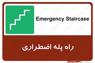 force , خروج , اورژانسی , 