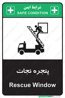 liberation , salvation , حفظ , 