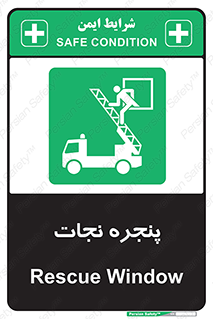 liberation , salvation , حفظ , 