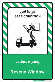 liberation , salvation , حفظ , 