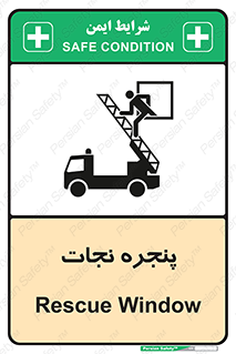 liberation , salvation , حفظ , 