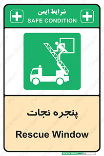 liberation , salvation , حفظ , 
