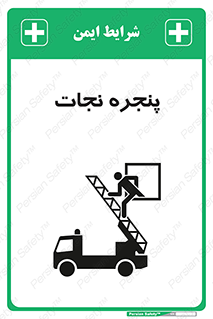 liberation , salvation , حفظ , 